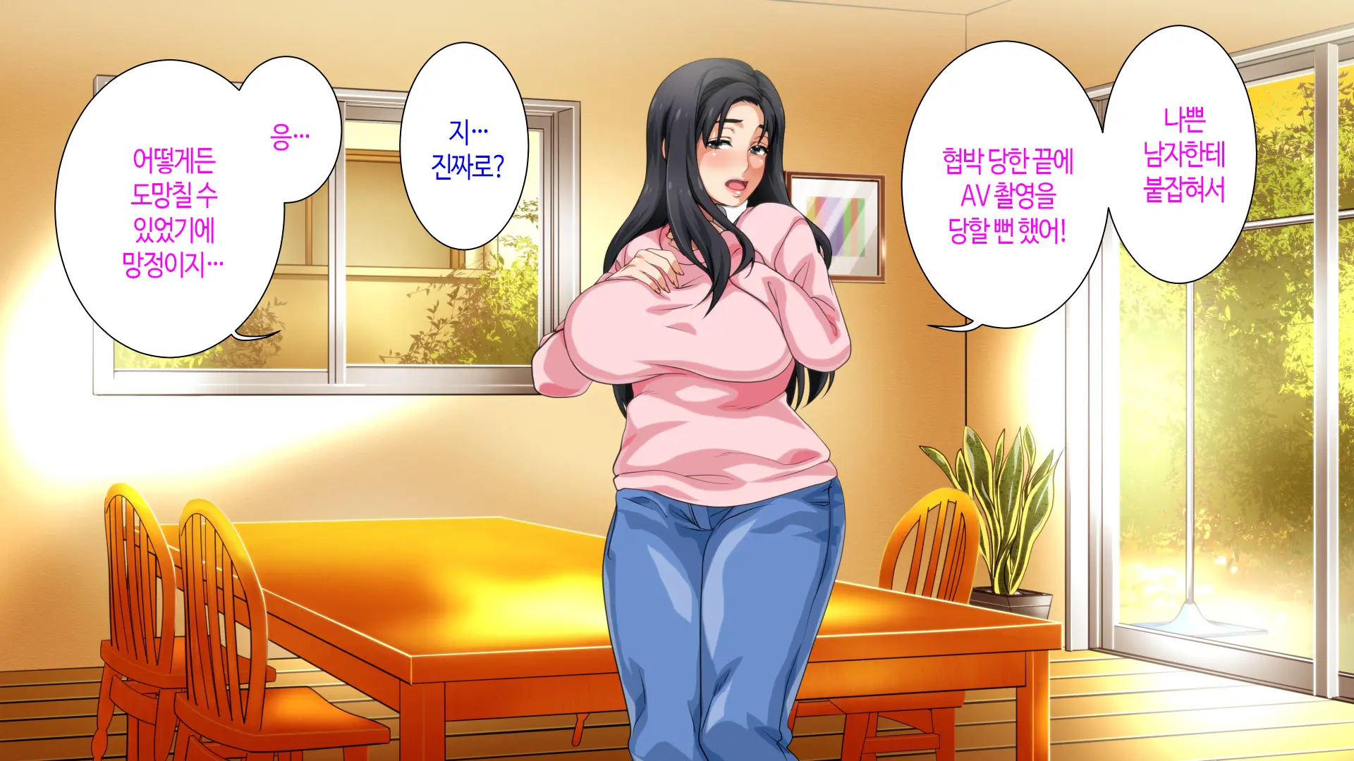 Hahaoya Ni Yoru Fudeoroshi Ga Gimuka Sareta Sekai | 어머니에 의한 딱지 떼주기가 의무화된 세계